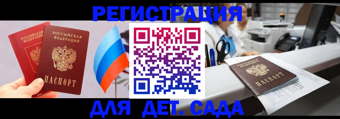 временная регистрация для всех в Мурманской области